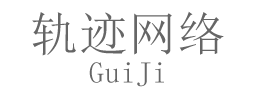 轨迹网络-科技引导未来