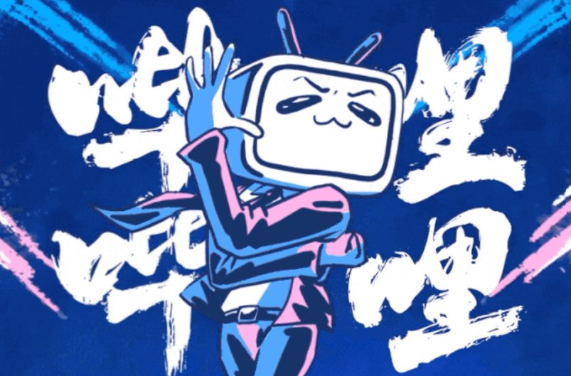 专题  哔哩哔哩-轨迹网络